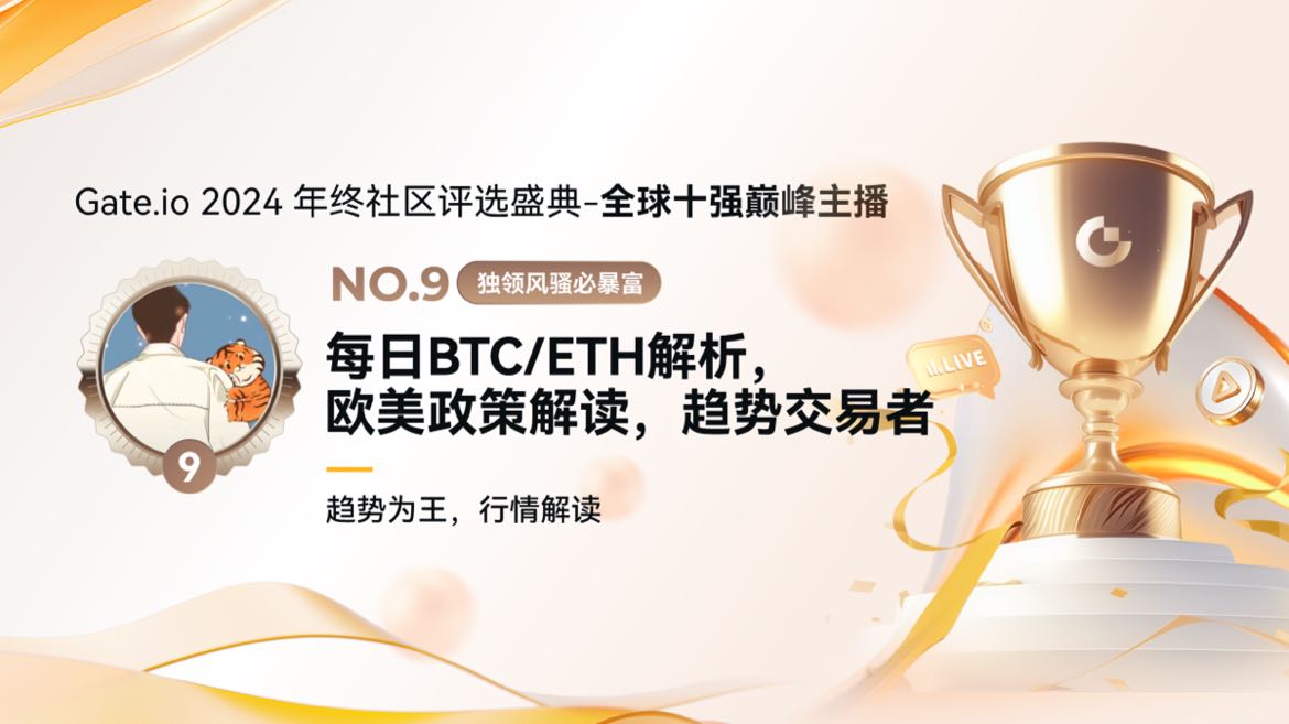 【骚哥HOPE时刻】稳住仓位活下去等待触底右侧到来！