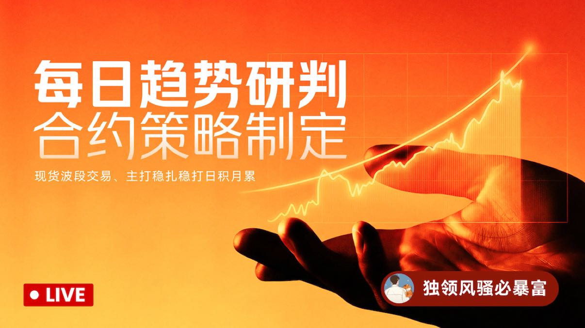 Ontem à noite, a segunda moeda conseguiu obter lucros precisos. Onde estão as oportunidades de hoje?